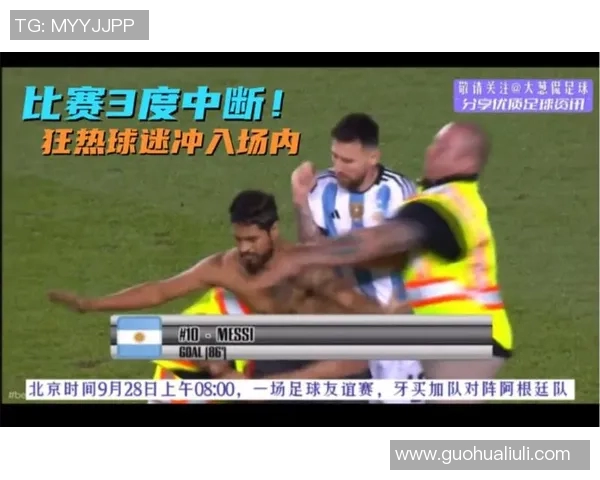 足球明星被狂热球迷围堵抱走现场画面引发热议与讨论